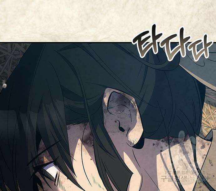 약빨이 신선함 51화 108
