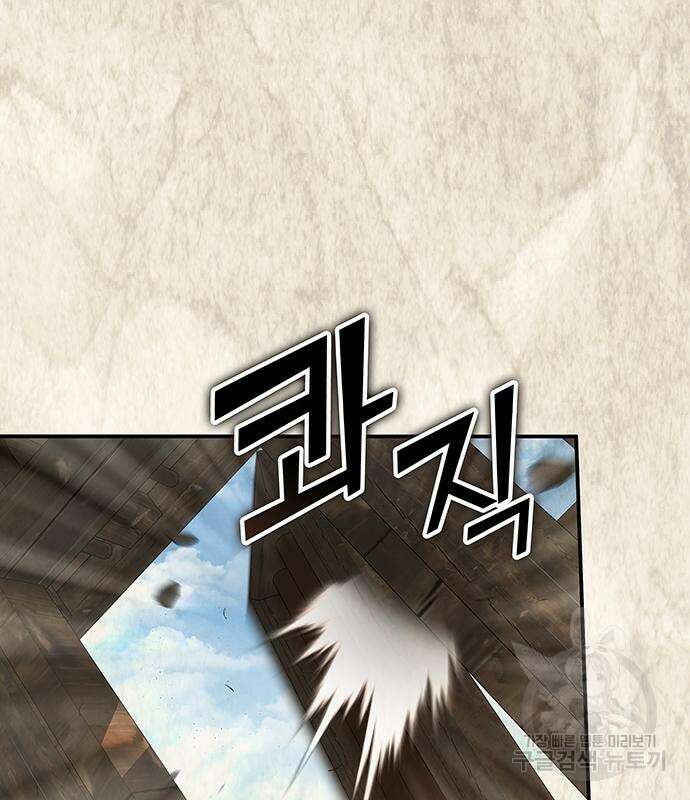 약빨이 신선함 51화 110