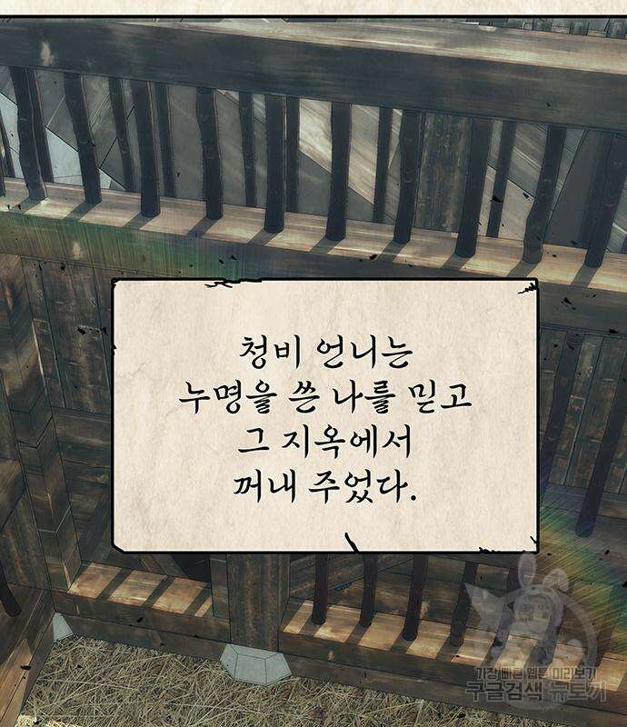 약빨이 신선함 51화 114