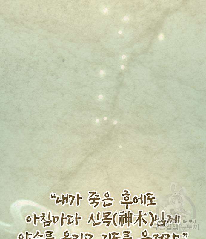 약빨이 신선함 51화 131