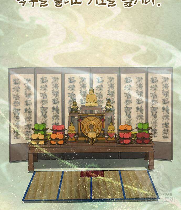 약빨이 신선함 51화 132