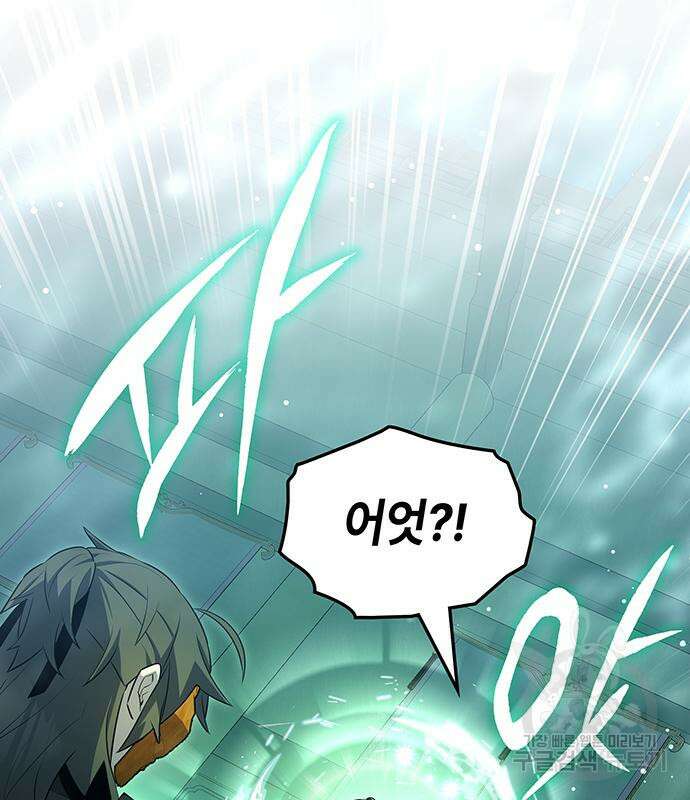 약빨이 신선함 51화 149