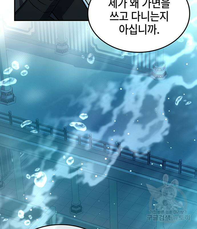 약빨이 신선함 51화 172