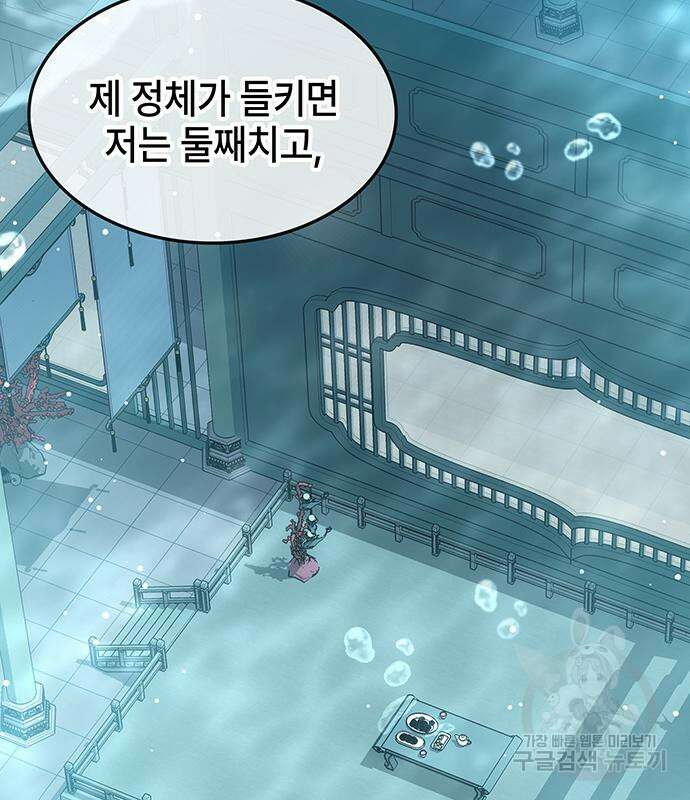 약빨이 신선함 51화 173