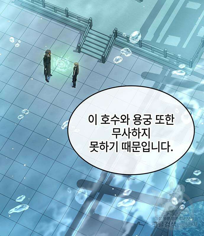 약빨이 신선함 51화 174