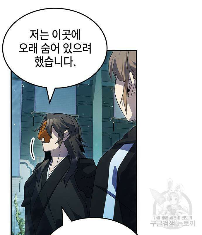 약빨이 신선함 51화 176
