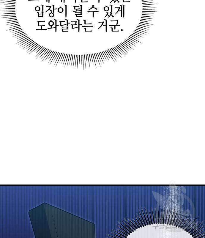 약빨이 신선함 51화 189