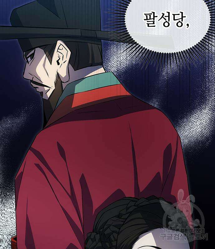 약빨이 신선함 51화 190