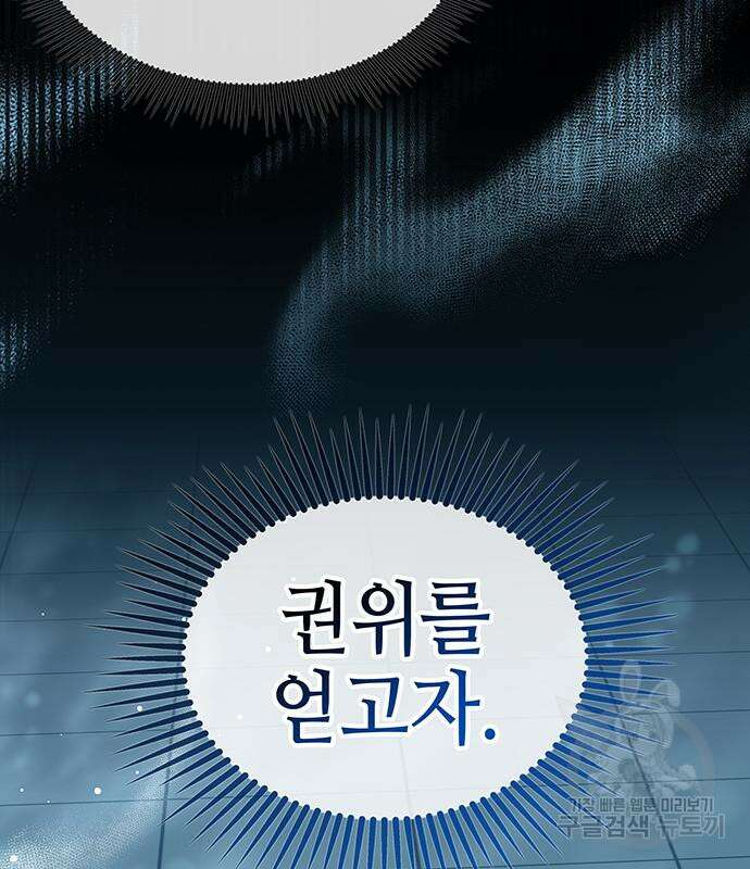 약빨이 신선함 51화 192