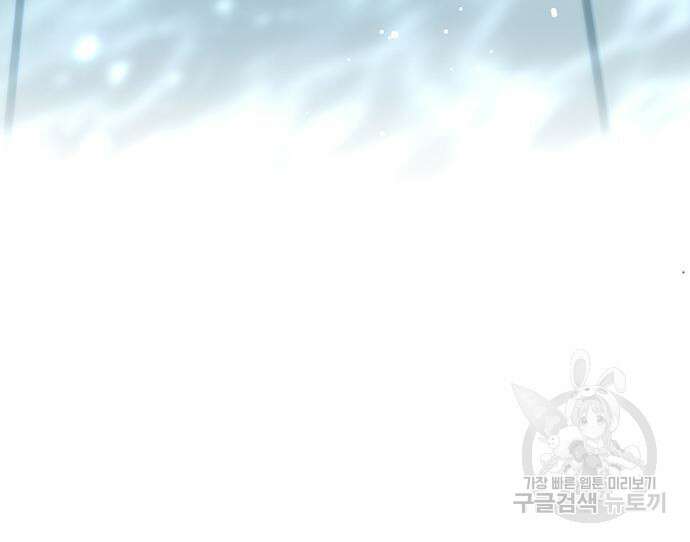 약빨이 신선함 51화 195