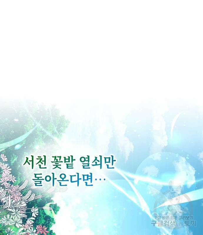 약빨이 신선함 51화 200
