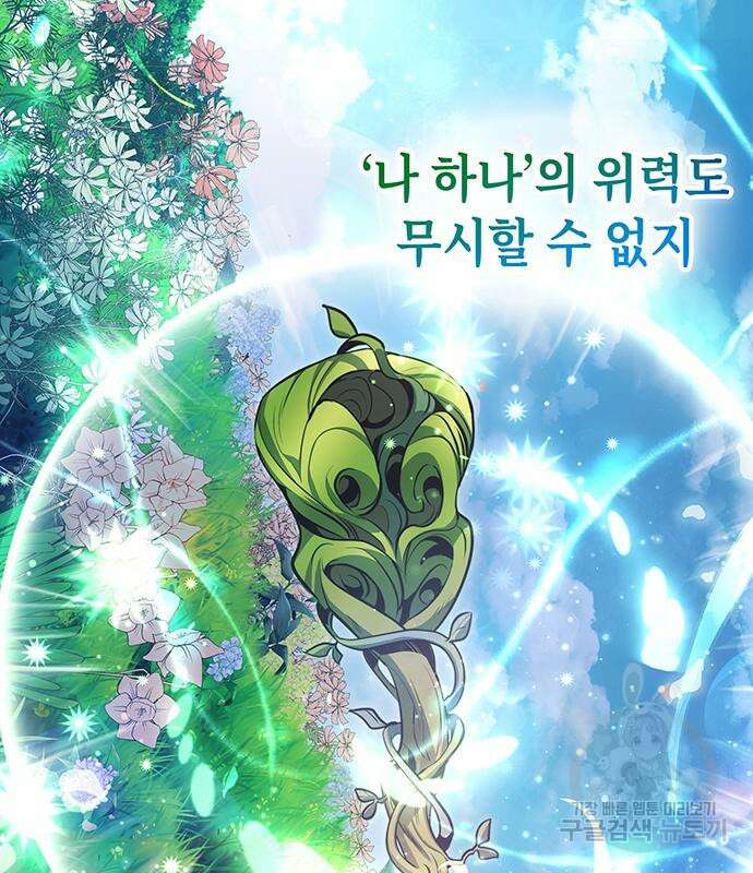 약빨이 신선함 51화 201