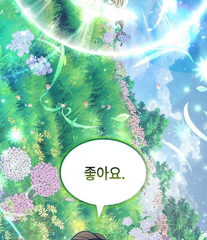 약빨이 신선함 51화 202