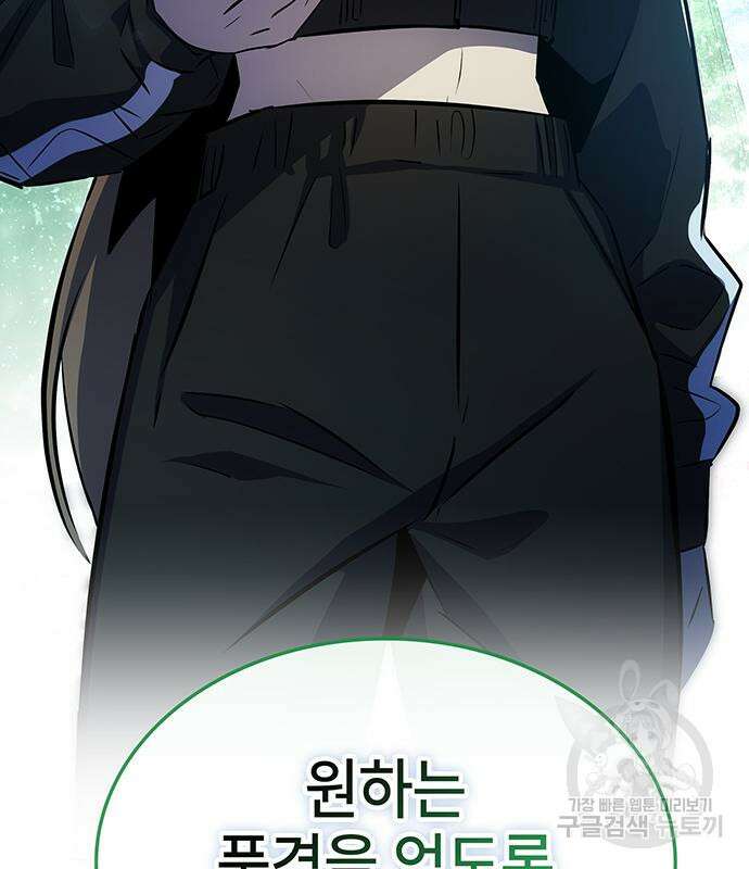 약빨이 신선함 51화 204