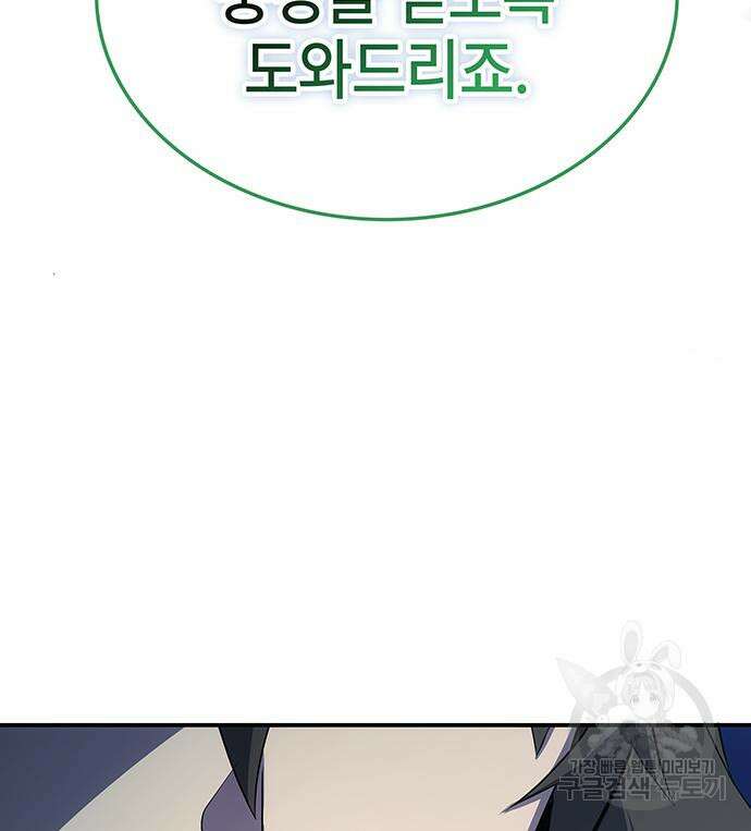 약빨이 신선함 51화 205