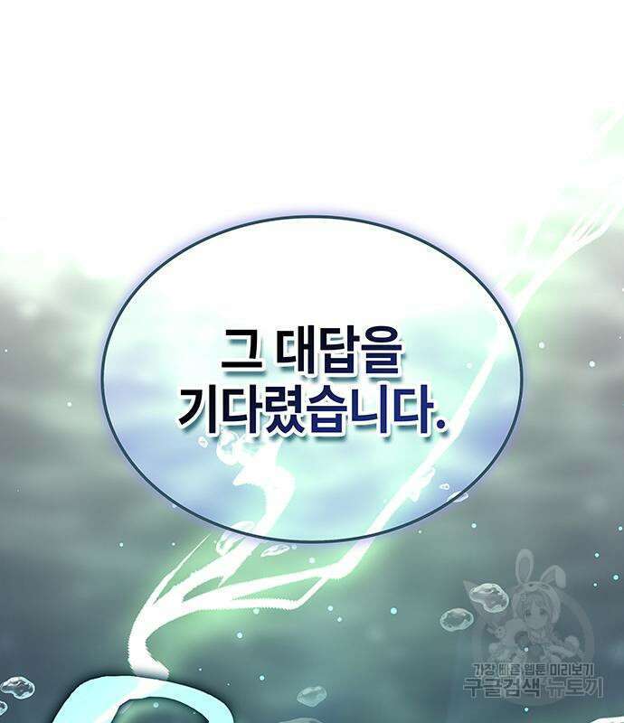 약빨이 신선함 51화 207
