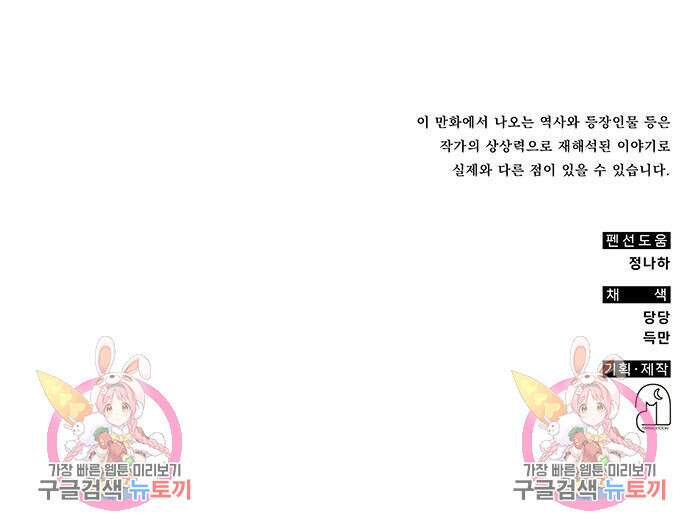 약빨이 신선함 51화 219