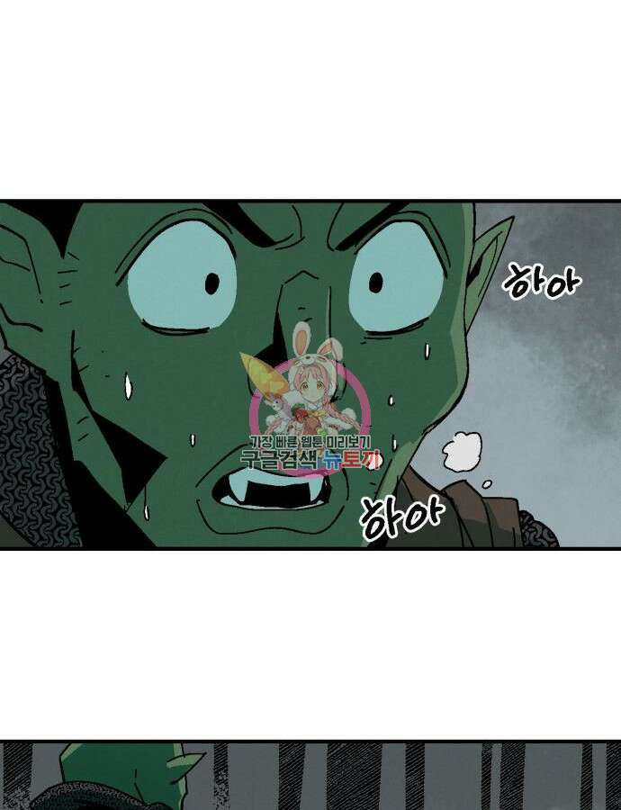포크&나이프 10화 1