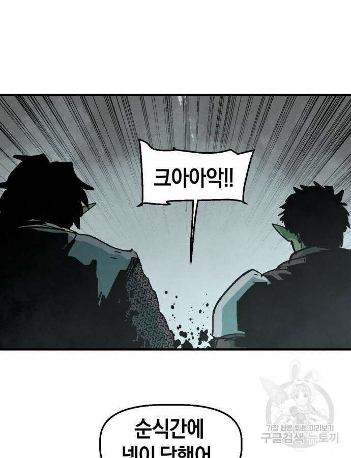 포크&나이프 10화 6