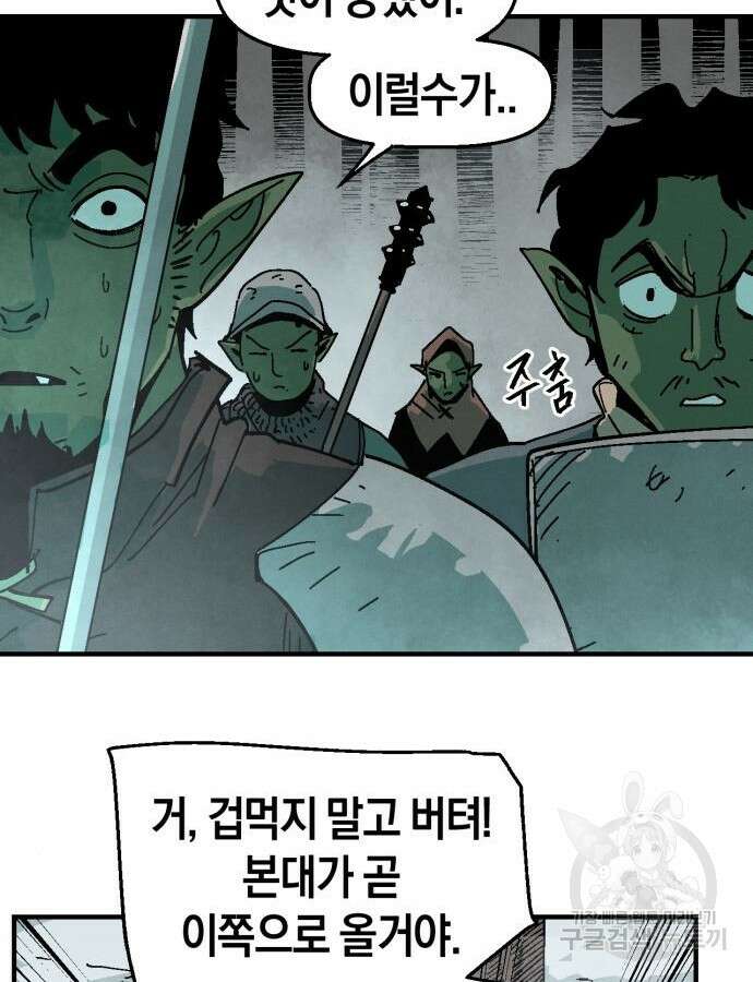 포크&나이프 10화 7