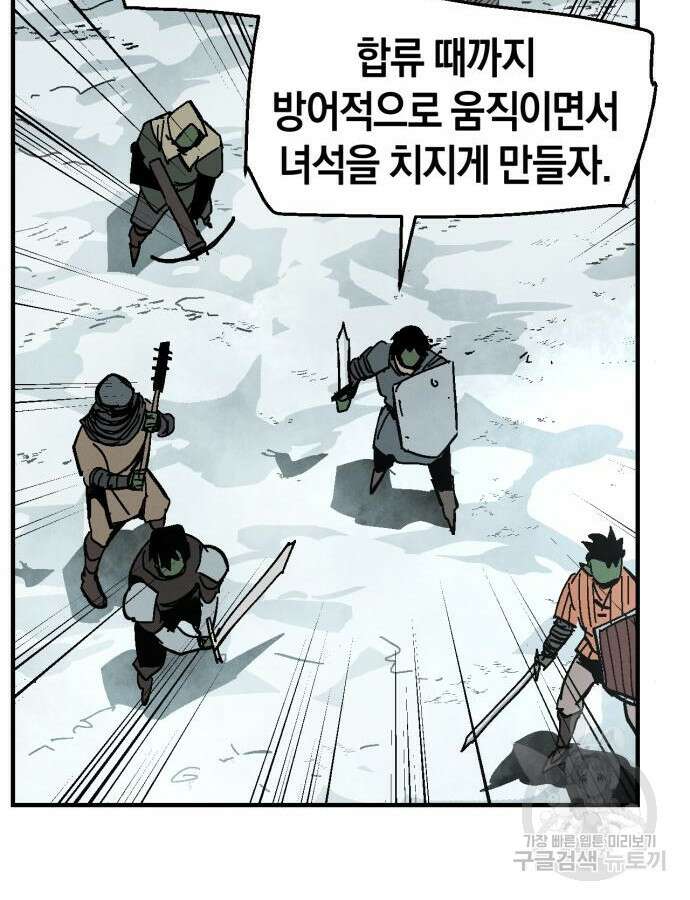 포크&나이프 10화 8