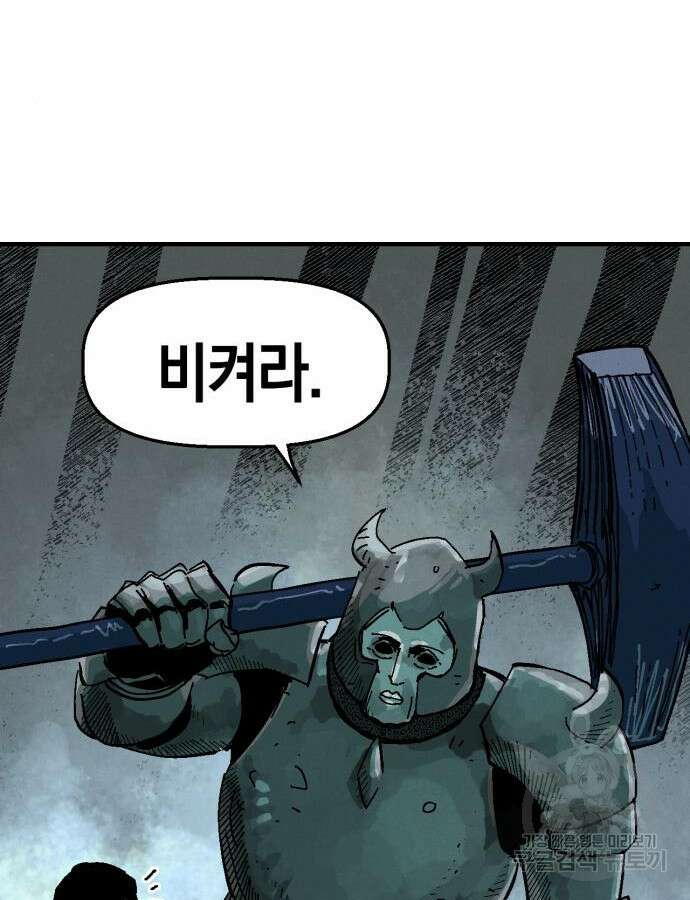 포크&나이프 10화 9
