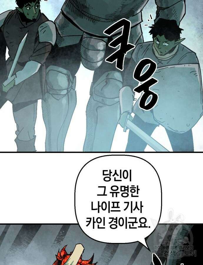 포크&나이프 10화 10