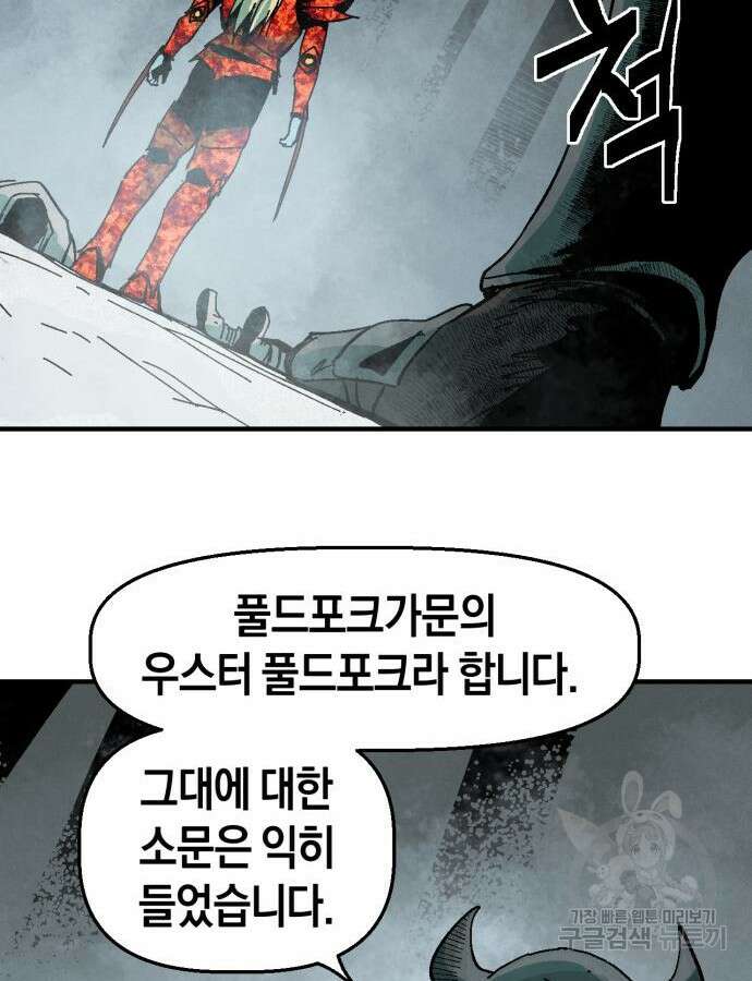 포크&나이프 10화 11