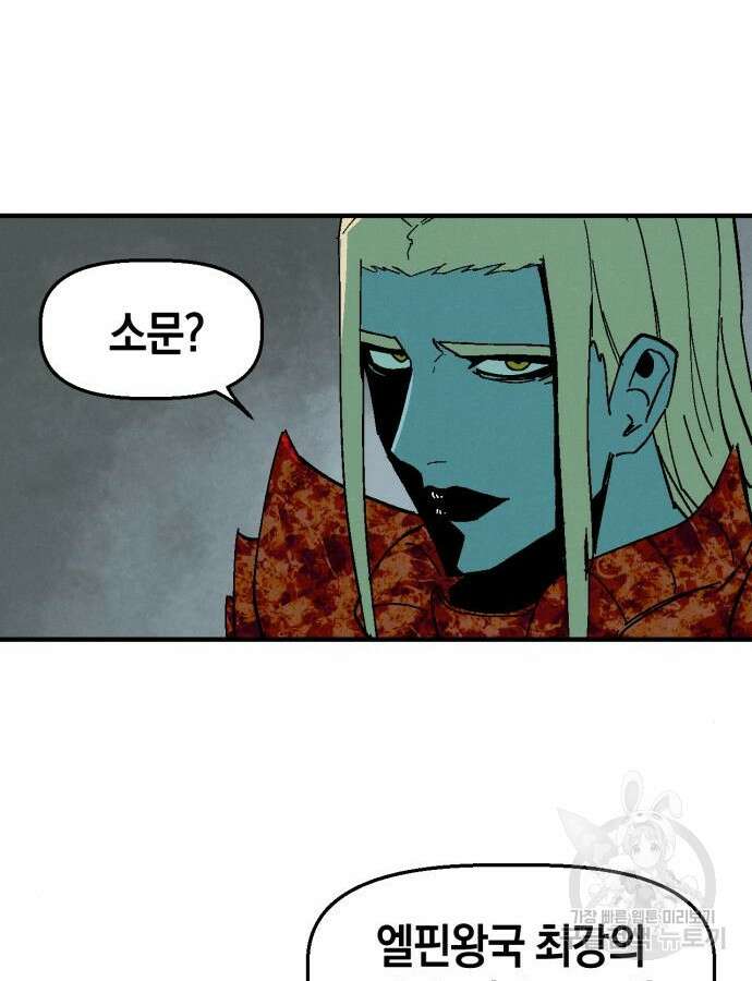 포크&나이프 10화 13