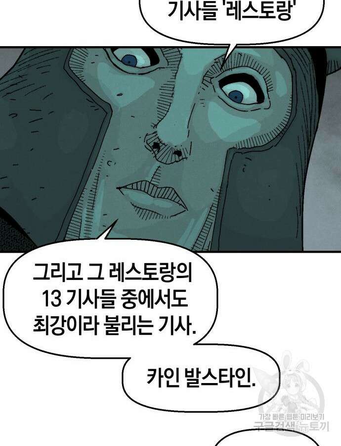 포크&나이프 10화 14