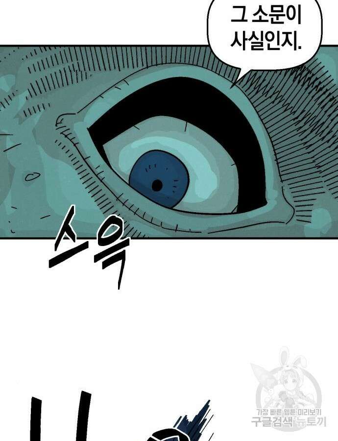 포크&나이프 10화 15