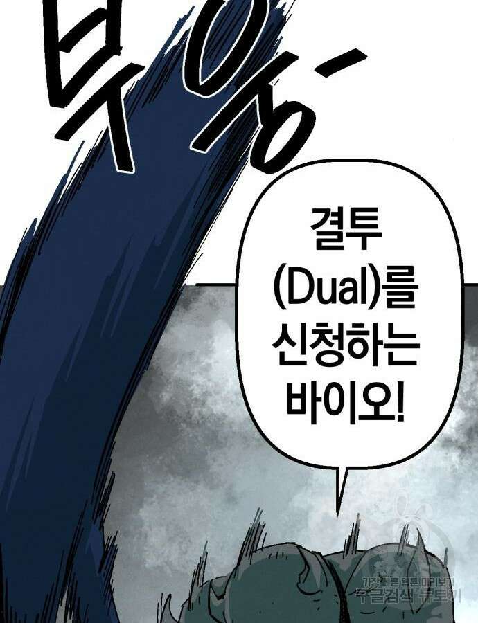 포크&나이프 10화 16