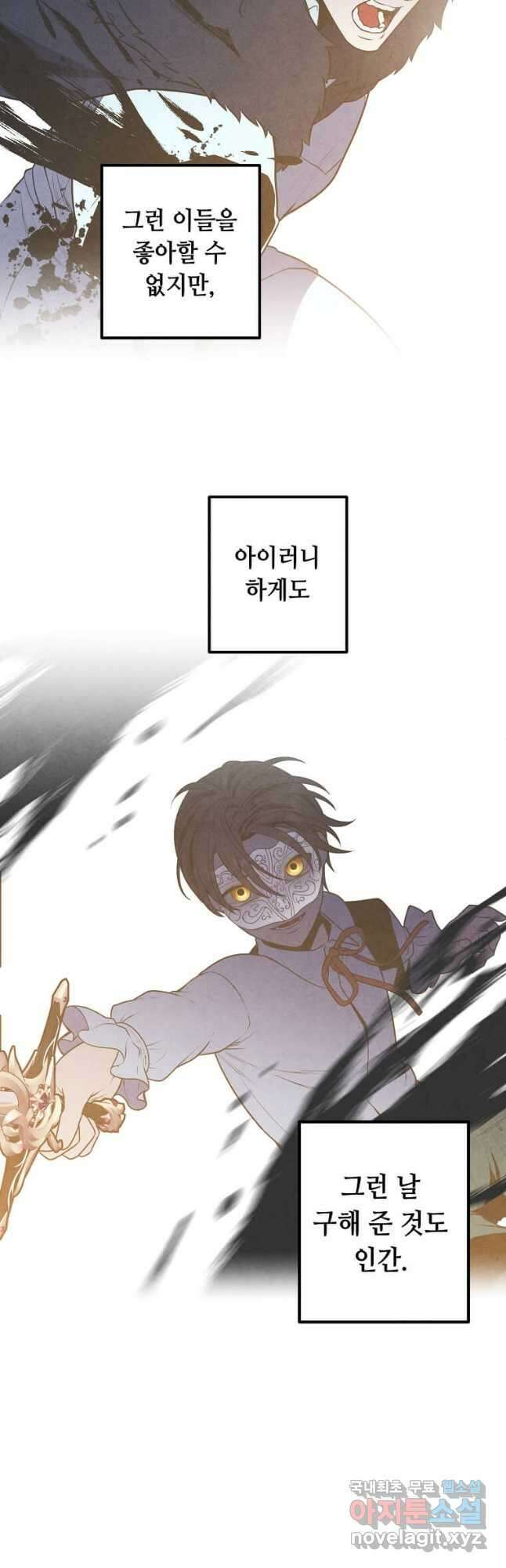 후작가의 역대급 막내아들 83화 6