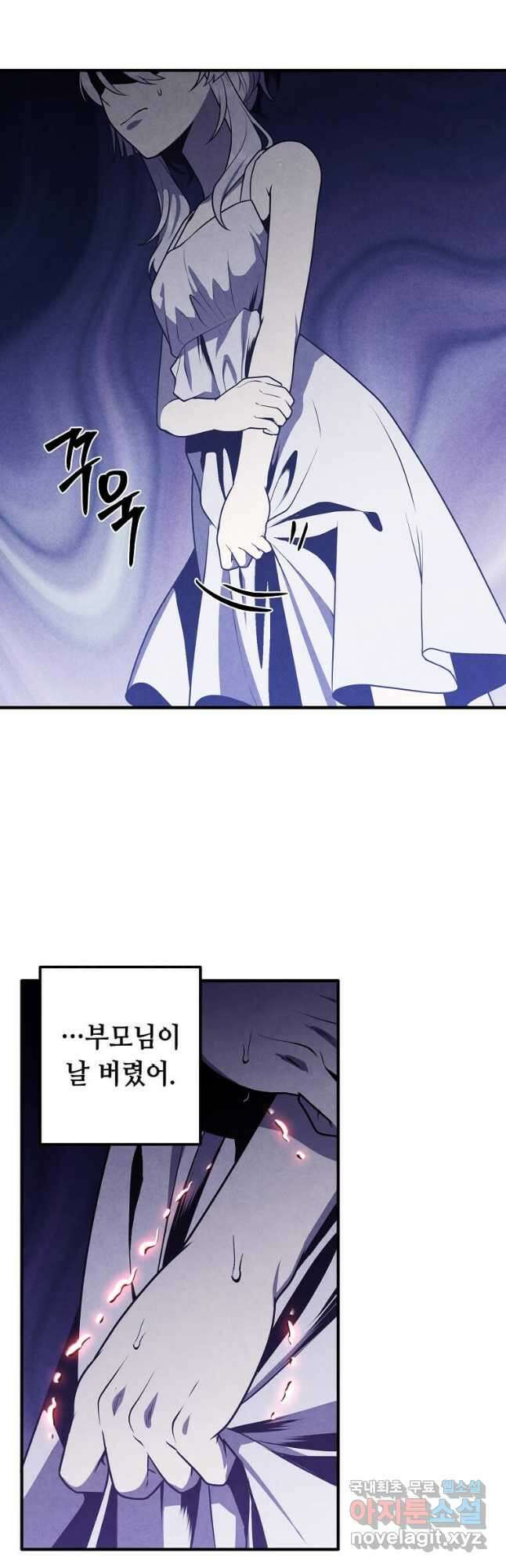 후작가의 역대급 막내아들 83화 7