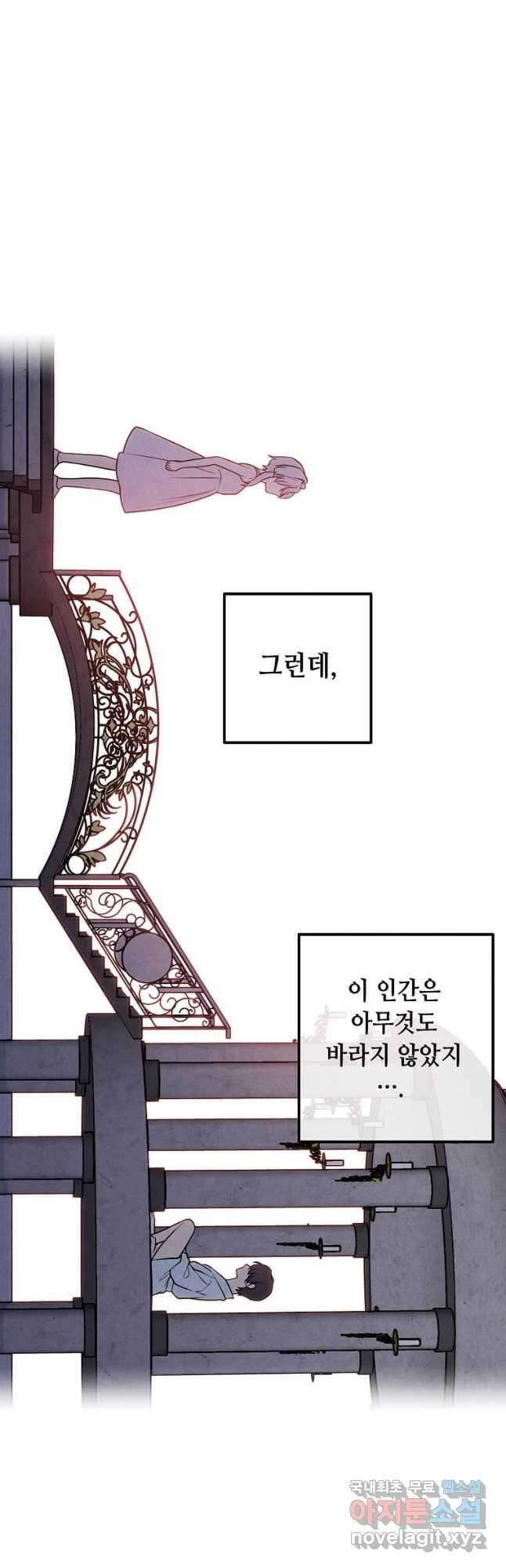 후작가의 역대급 막내아들 83화 10