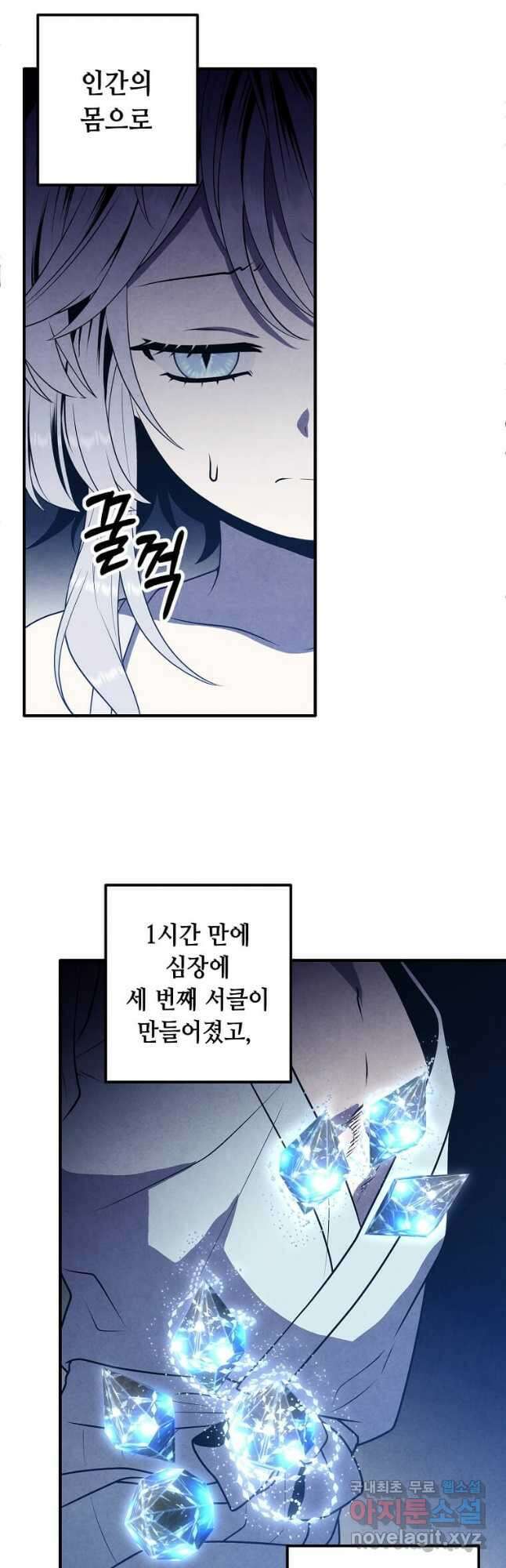 후작가의 역대급 막내아들 83화 13