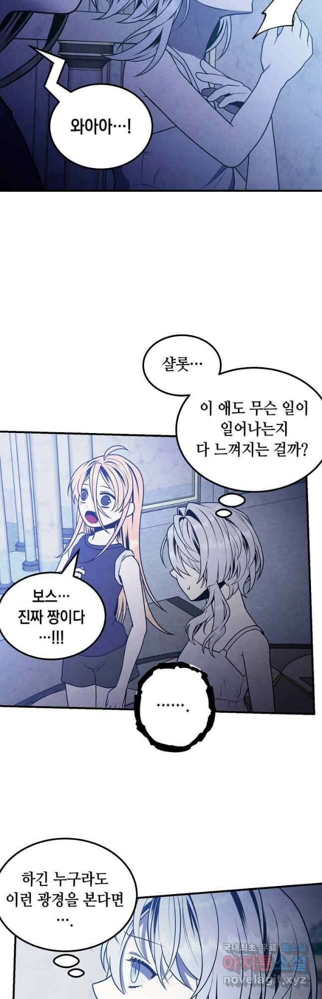 후작가의 역대급 막내아들 83화 16