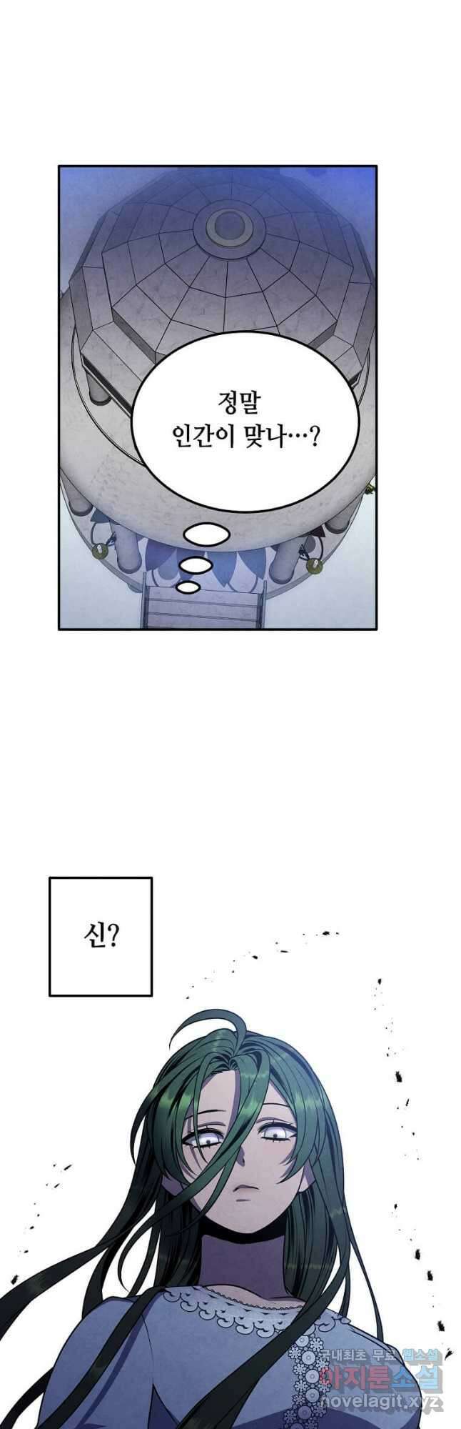 후작가의 역대급 막내아들 83화 22