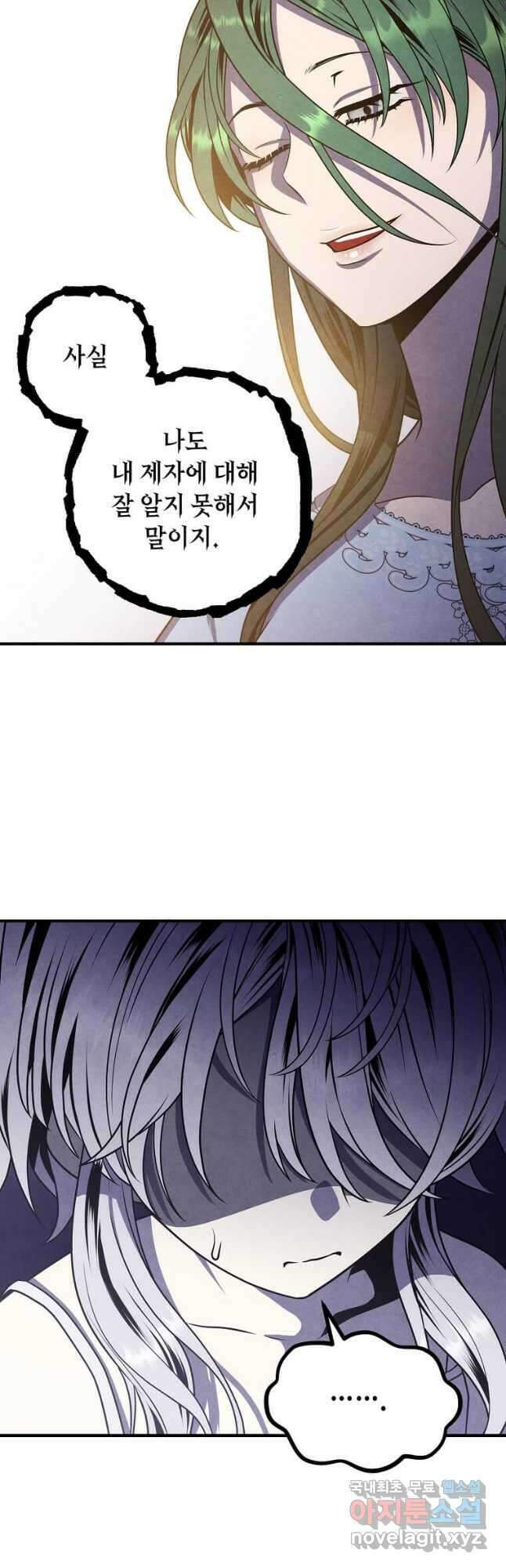 후작가의 역대급 막내아들 83화 28