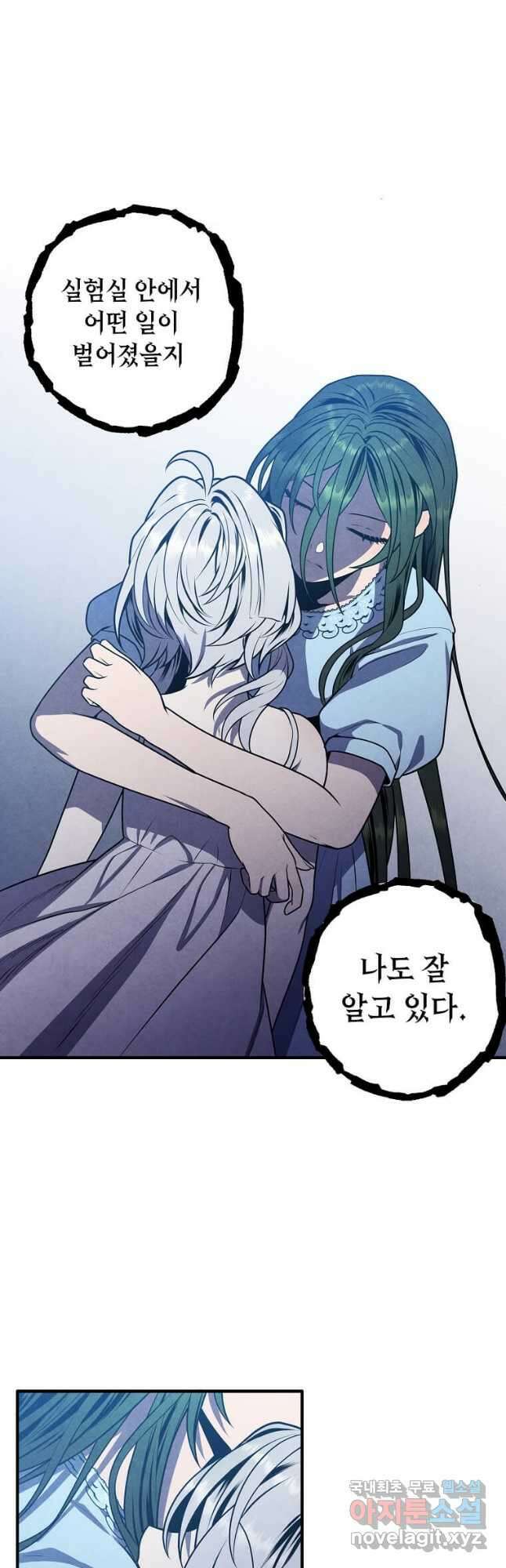 후작가의 역대급 막내아들 83화 29