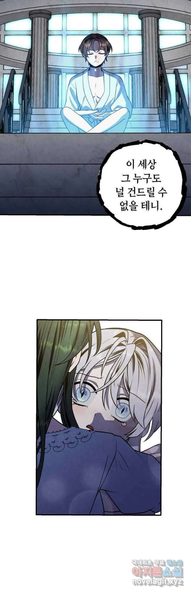 후작가의 역대급 막내아들 83화 32