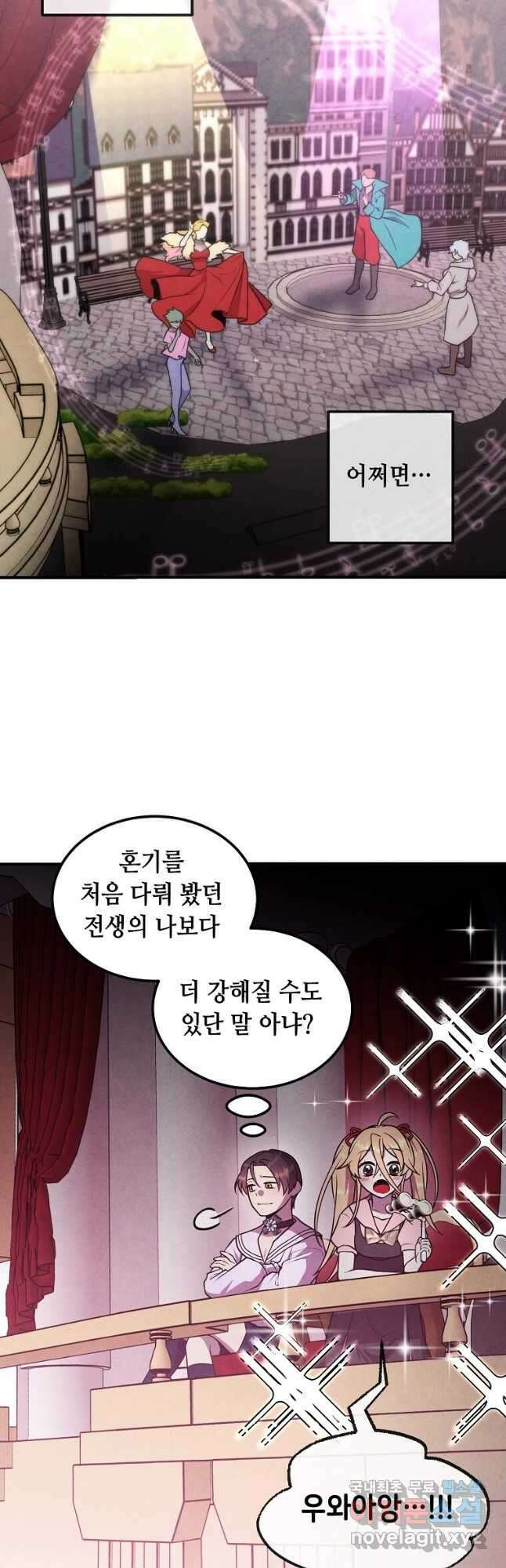 후작가의 역대급 막내아들 83화 39
