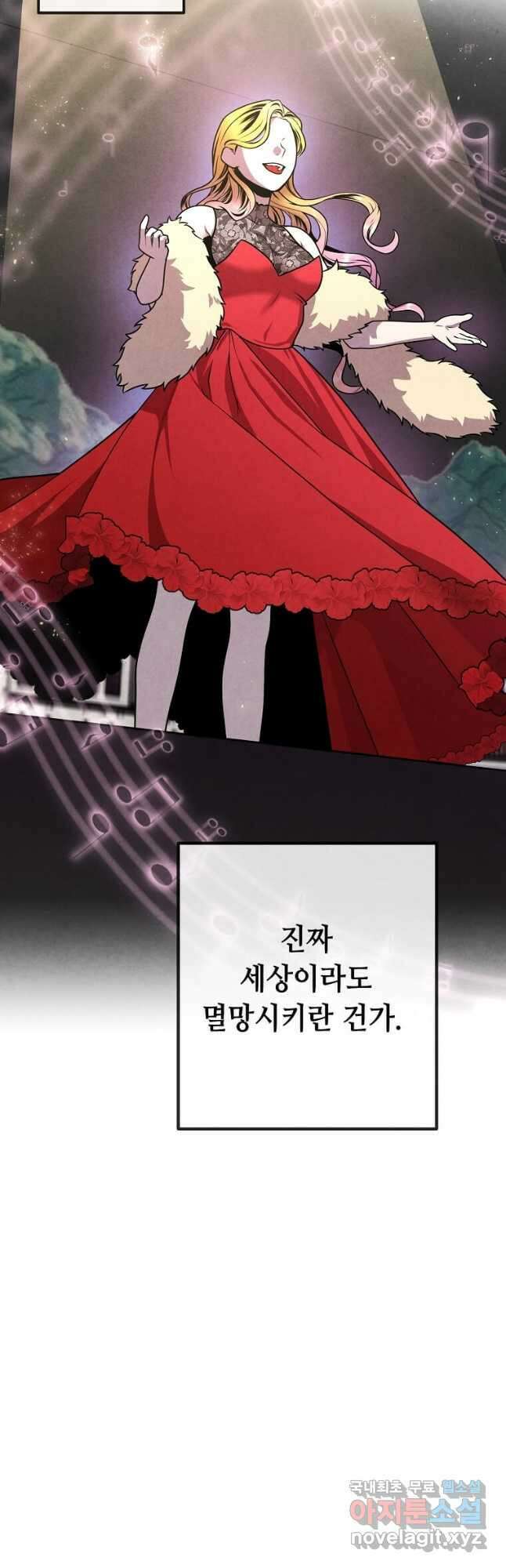후작가의 역대급 막내아들 83화 41