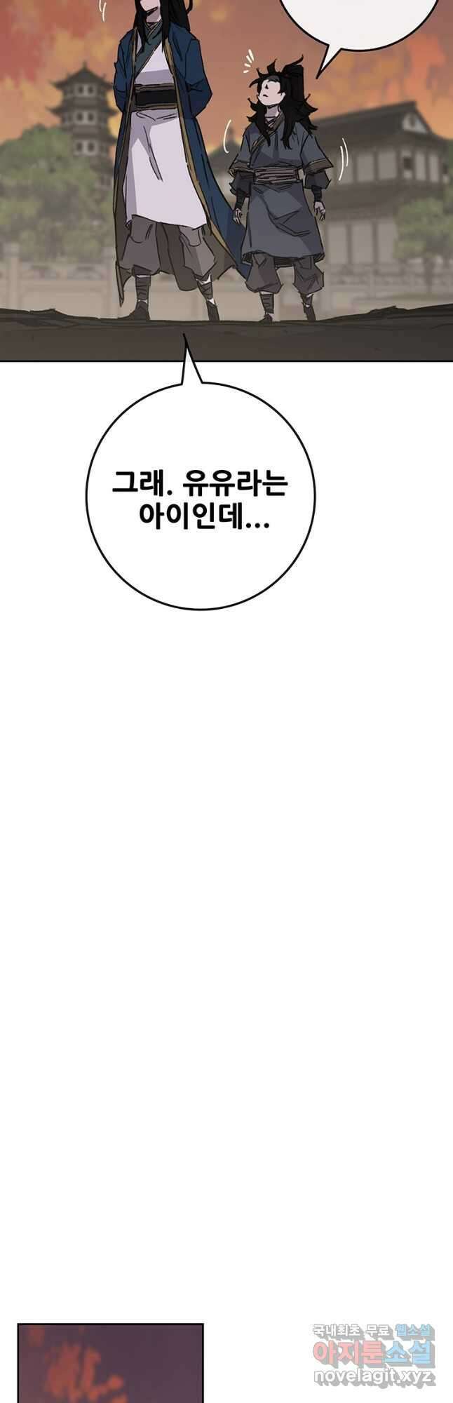 불패검선179화 3