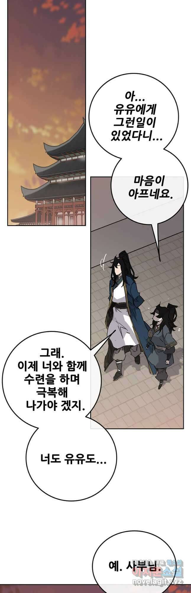 불패검선179화 4