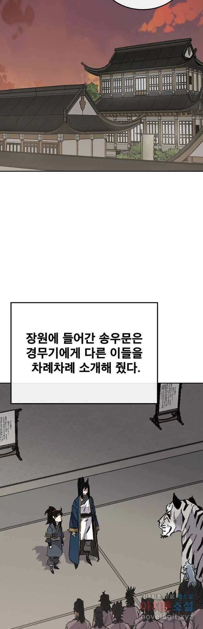 불패검선179화 5