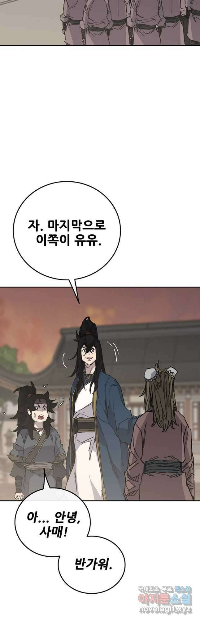 불패검선179화 6
