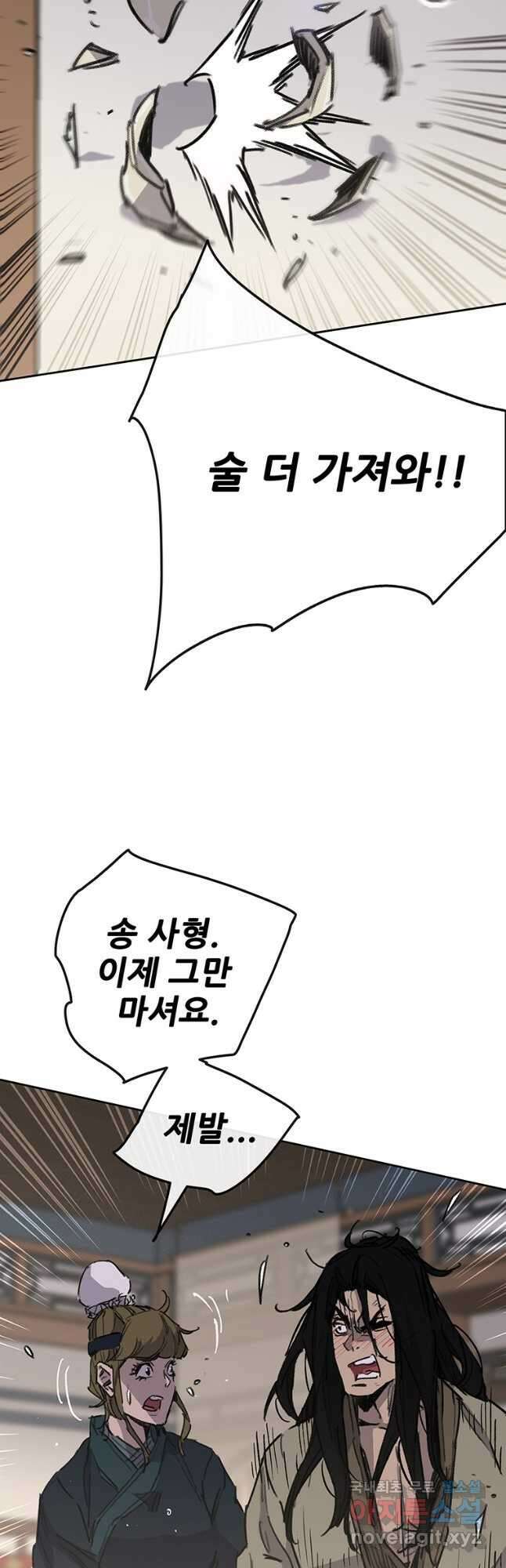 불패검선179화 11