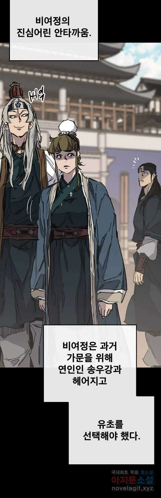 불패검선179화 14