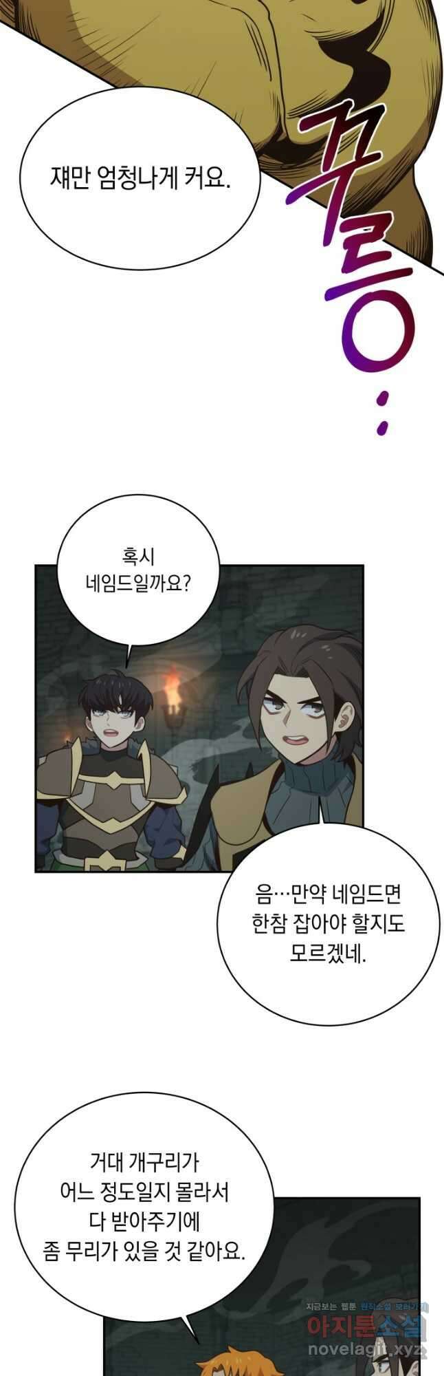 70억분의 1의 이레귤러 89화 3